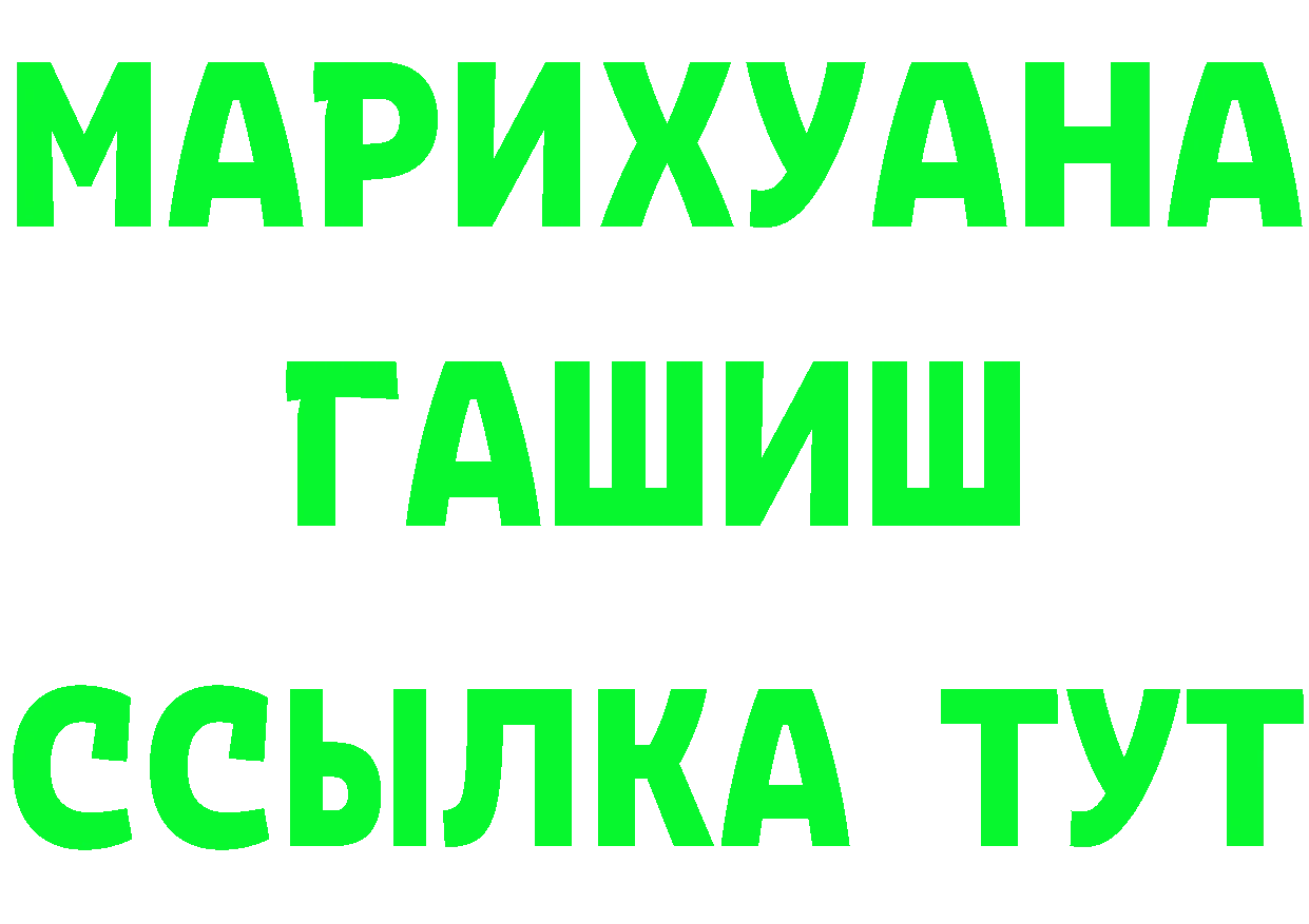 ГАШ гарик ссылка даркнет OMG Ногинск